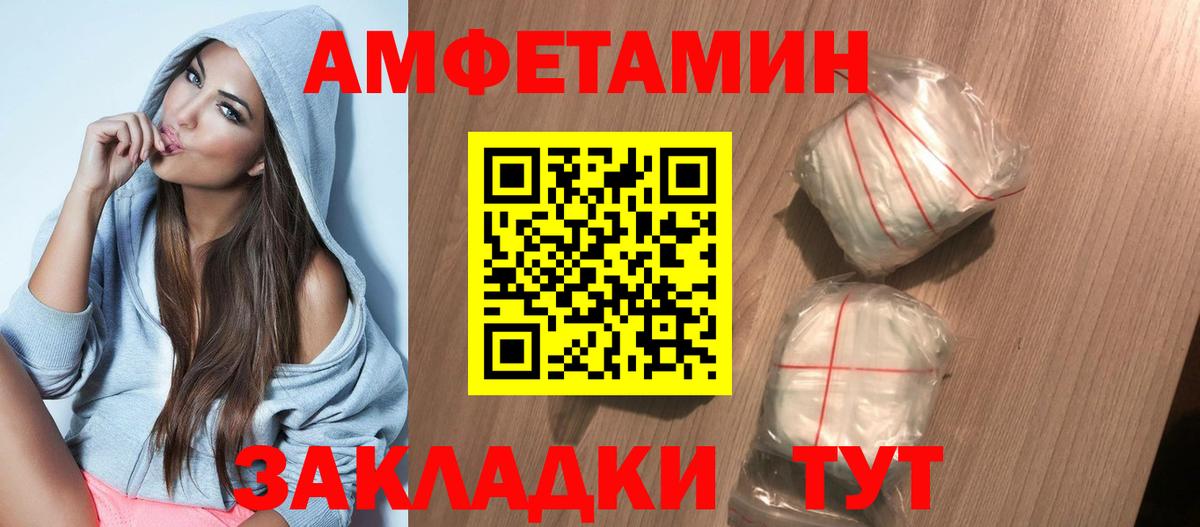 Amphetamine Premium Саранск