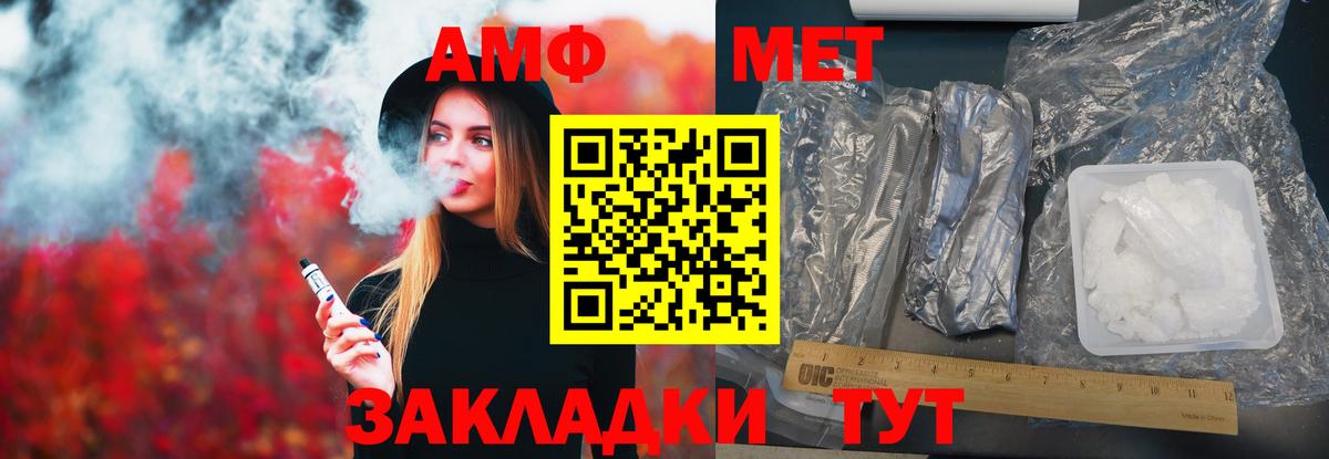 АМФ Premium  Амфетамин  Саранск  Вход с VPN 