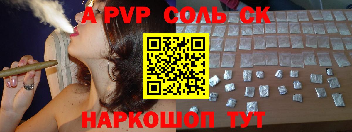A-PVP крисы CK  A-PVP крисы CK  Саранск  Вход с VPN 