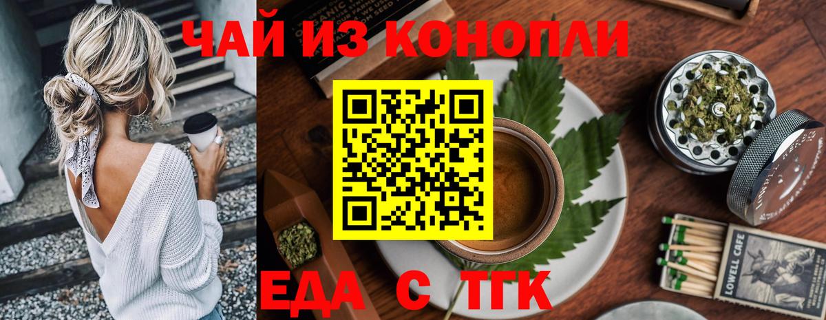 Печенье с ТГК марихуана  Вход с VPN  Саранск 