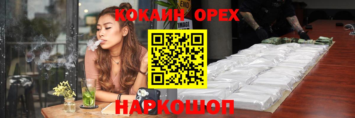 Саранск  Cocaine 97%  Вход с VPN 