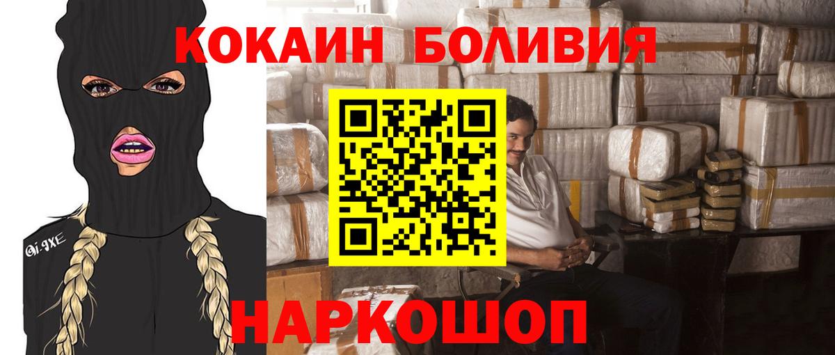 КОКАИН Эквадор Саранск