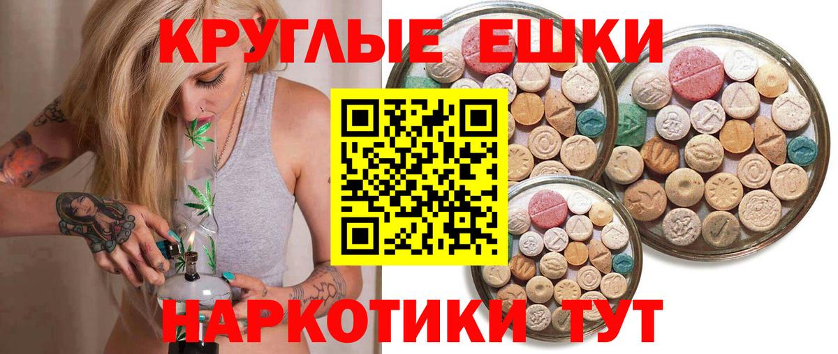 Экстази диски  Вход с VPN  Саранск  ЭКСТАЗИ 280мг 