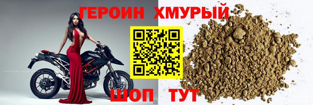 ГЕРОИН афганец  Вход с VPN  Саранск 