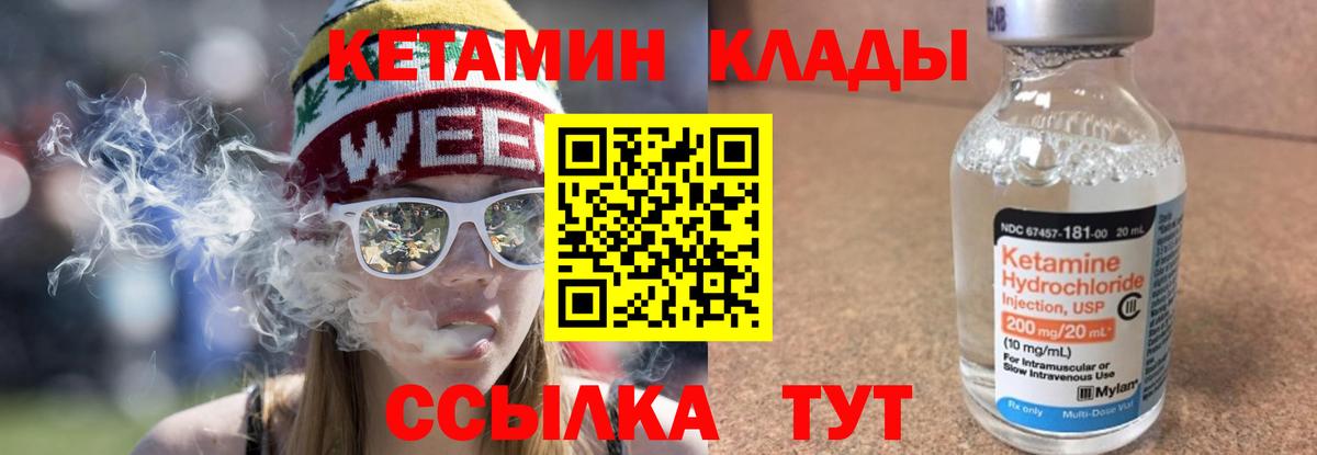 Саранск  MEGA как зайти  Вход с VPN  shop какой сайт  КЕТАМИН ketamine 