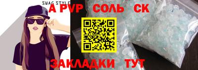 apvp Бузулук