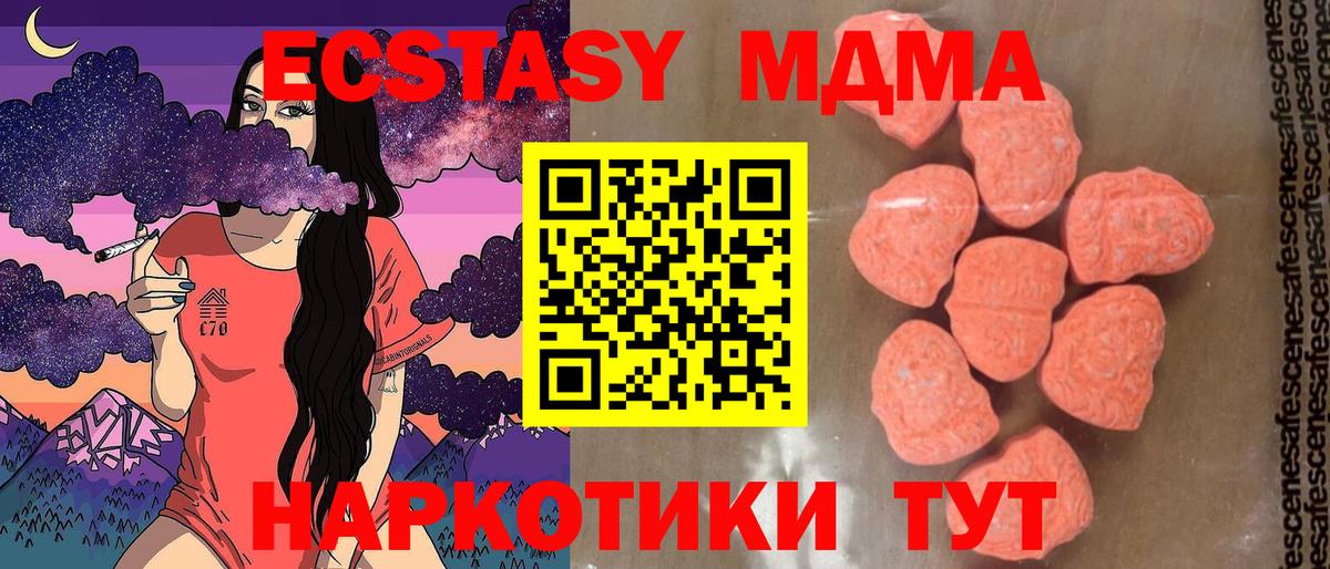 MDMA VHQ Саранск