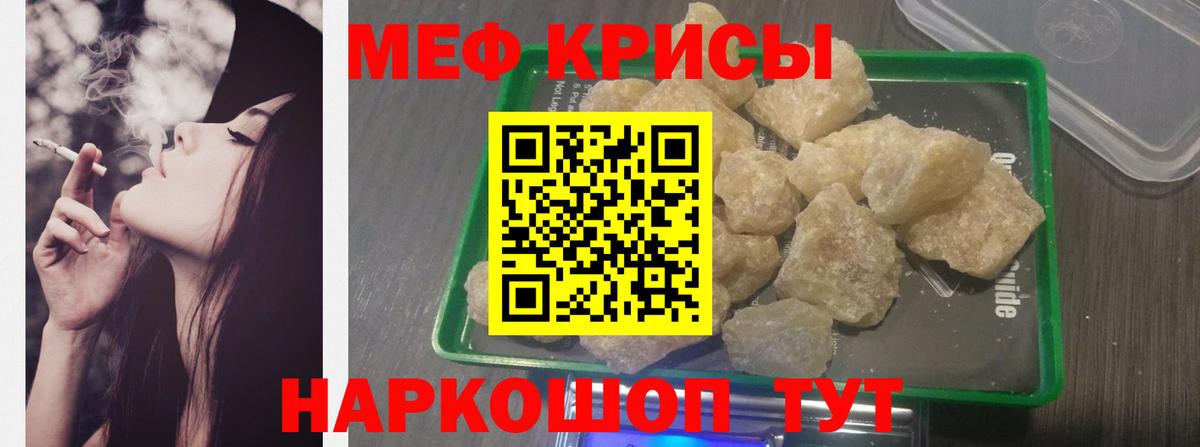 Мефедрон  Саранск