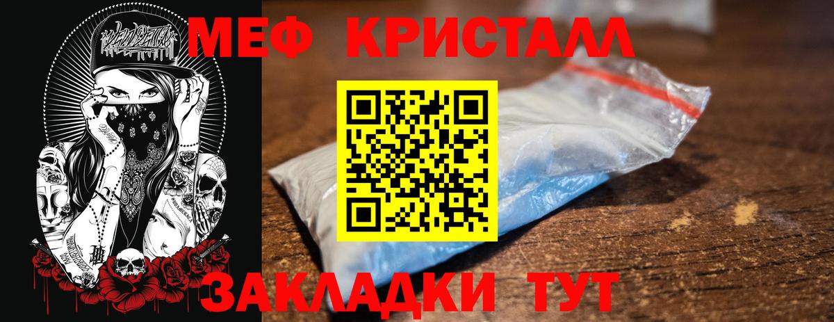 Мефедрон  Мефедрон мука  Саранск  МЯУ-МЯУ  Вход с VPN  Меф VHQ 