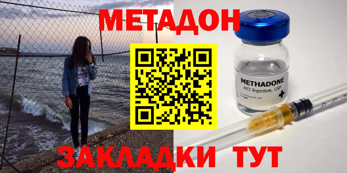 МЕТАДОН мёд Саранск