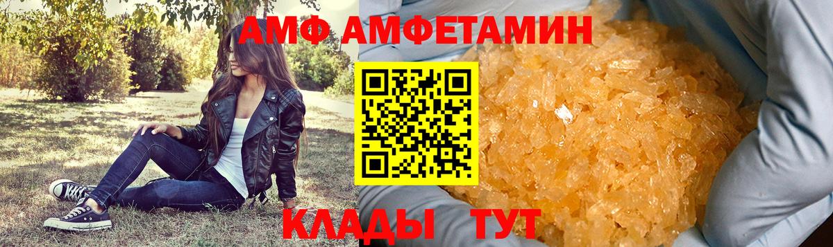 Саранск  МЕТАМФЕТАМИН мет  Вход с VPN  МЕТАМФЕТАМИН мет 
