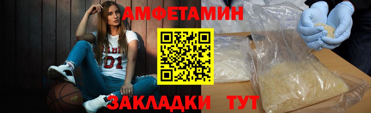 МЕТАМФЕТАМИН Methamphetamine Саранск